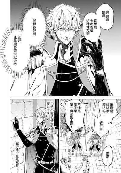 [Inashita Shinai, Seiji] Tensei Shitara Joban de Shinu Naka Boss Datta - Heroine Kenzokuka de Ikinokoru 1 | 转生为初期就死掉的中boss~将女主人公眷属化来活下来~ 第一卷 [Chinese] [75e1d685个人汉化]