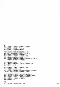 (C92) [Kajimura Market (Kajimura Kajima)] DesCon!! 16 - Destroyer Complex - (Kantai Collection -KanColle-)