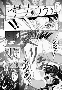 (Mimiket 3) [Red Ribbon Revenger (Various)] Elf's Ear Book 04 - Kuro no Taikai (Star Ocean 2)