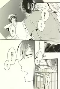 (SPARK10) [mazsoou (Shibuki)] Koi o Hitosaji (Yowamushi Pedal)