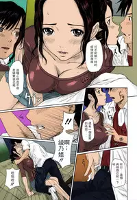 [Kisaragi Gunma] Mai Favorite[Chinese] [Decensored] [Colorized]