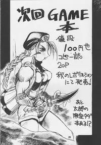 [GUY-YA (Various)] G-3 (Various)