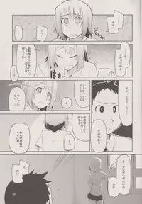 (C83) [Metamor (Ryo)] Natsuzuka san no Himitsu. Vol.1 Deai Hen