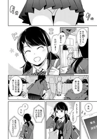 [Fumitsuki Sou] 1LDK+JK Ikinari Doukyo? Micchaku!? Hatsu Ecchi!!? Ch. 1-19