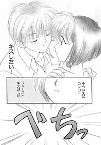 [Nagareboshi Hikaru] Hanbun Shoujo