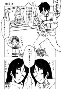 [Chimple Hotters (Chimple Hotter)] +SAPPORT no Raikou Mama to NTR Ecchi (Fate/Grand Order) [Digital]