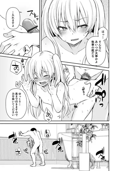 Otokonoko Heaven's Door 9