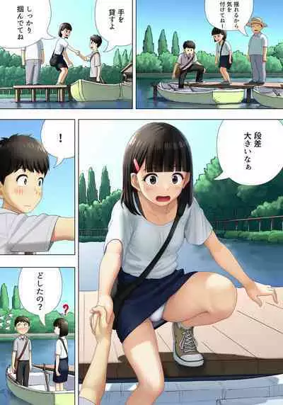 Machiawase wa Kyoushitsu ni