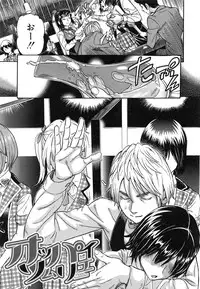 [Sasagawa Hayashi] Osananajimi ni Fureta Natsu