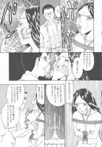 [Kobayashi Shounen] Inma no Sumu Yakata - Kawaita Hitomi