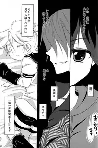 [Sunatoka Aoi Noyama (Yoneda)] Boku no Master wo Shoukai Shimasu (Vocaloid)