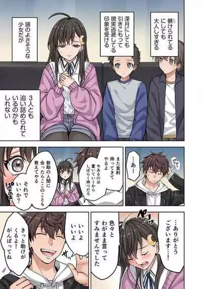 Zombie no Afureta Sekai de Ore dake ga Osowarenai_01～07