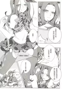 [Lyoko] Move without rule (Unlight) [Chinese]