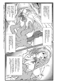 [Erotic Fantasy Larvaturs] Marguerite My Love