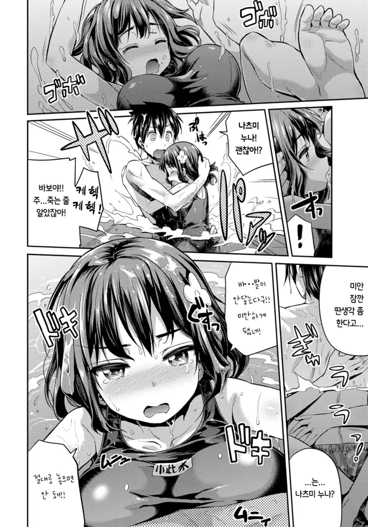 禁距離交尾 第2-4話