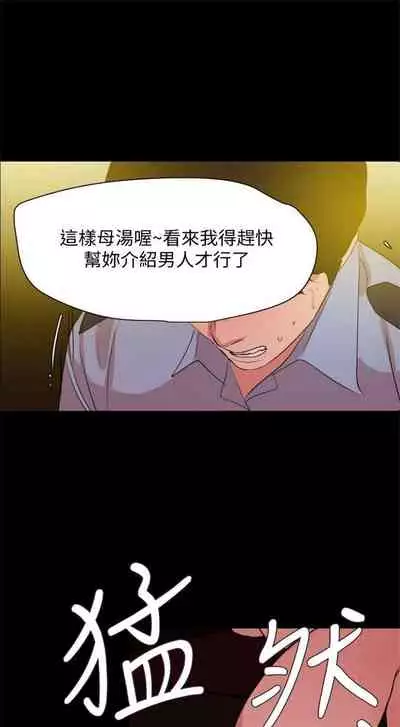 [橘皮 & 黑嘿嘿] 與岳母同屋 1-67 官方中文（完結）