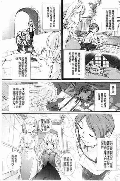 [Ash Yokoshima] Wotako-san (Hoka) - the otaku angel [Chinese]