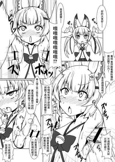 Calm of Moon River (Tsukinagi Hijiri)] [Usui Hon] Sokuochi shite mita Kekka! (Virtual YouTuber) [Digital][中国翻訳]