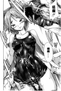 [Sasagawa Hayashi] Osananajimi ni Fureta Natsu | 青梅竹馬的搖曳之夏 [Chinese]