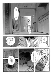 [Senkan Komomo] The prosperity diary of the real estate agency at the station front - chapter 1