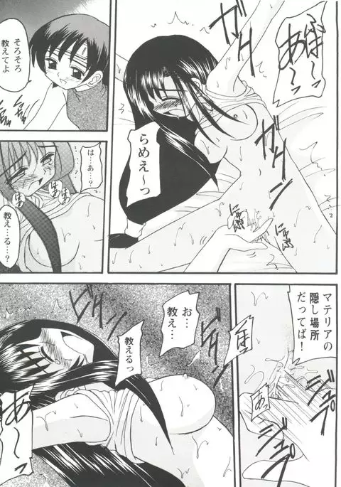 Girl's Parade 98 Take 8