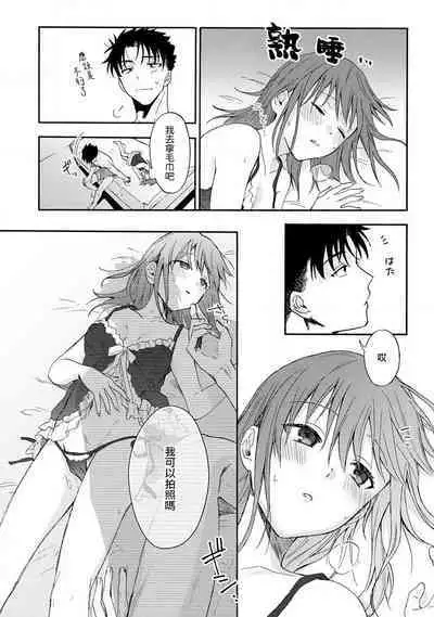 [Na mo naki] Ore ga on'na ni shite yaru yo ~ toshiue kareshi wa, ueteōkami ni naru?~ | 让我将你变成女人吧～年上男友，化身饥渴大野狼？～ 1-7 [Chinese] [莉赛特汉化组]