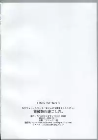 (C77) [THIRD BRAND (Katsumata Kazuki)] Hatsujouki no Sugoshikata. (Anyamaru Tantei Kiruminzoo)