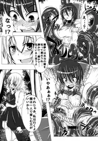 [Ikuiku Com (Jii Jii Sachira)] Namida no Teinentaisyoku (Touhou Project) [Digital]