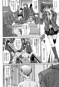 COMIC Momohime 2007-05