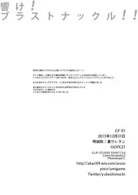 [Ura Urethan (Akari Seisuke)] Hibike! Blast Knuckle!! (Granblue Fantasy) [Digital]