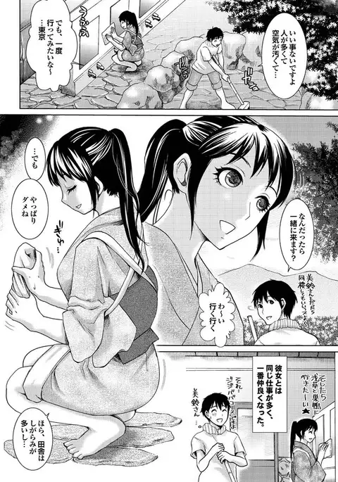 Love Guild #03 Your Eyes Only