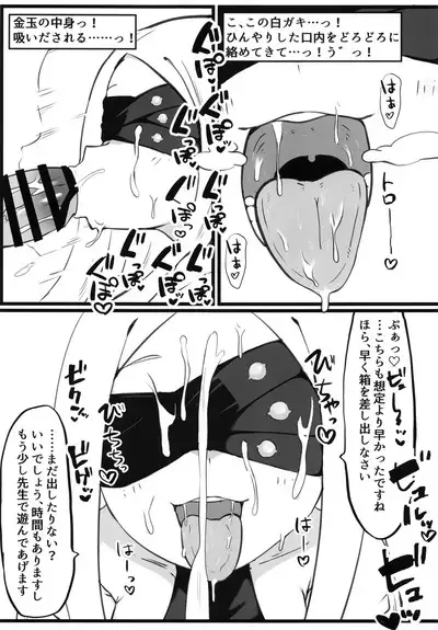 Ain Soph Aur Genkai Goudou - Ain / Soph / Aur Push the envelope Anthology