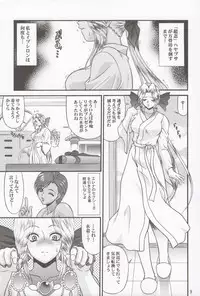 (CR33) [BLUE BLOOD'S (BLUE BLOOD)] BLUE BLOOD'S vol.11 (Dead or Alive Xtreme Beach Volleyball)