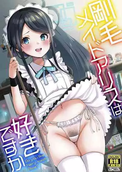 Goumou Maid Alice wa Suki desu ka - Do you like hairy maids Alice?