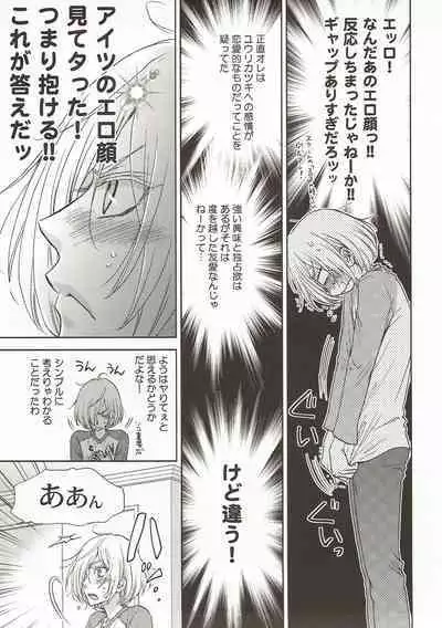 (COMIC CITY Osaka 113) [Zaougumi (Zaou Taishi)] Changeling (Yuri!!! on ICE)