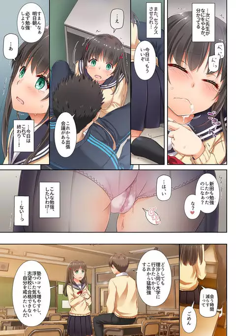 DLO-02 Kare to no Yakusoku 2