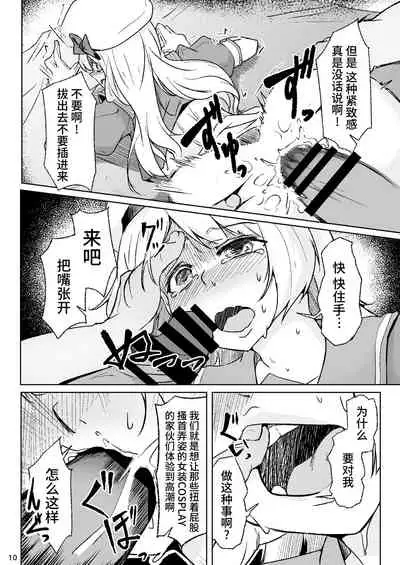 Otokonoko Cosplayer ga Satsueikai ni Ittara MawasaRape Sareteshimaimashita.