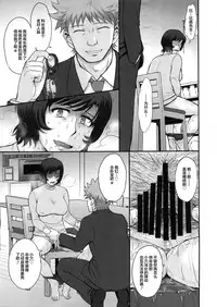 (C95) [MOON RULER (Tsukino Jyogi)] Otto no Neteru Aida ni Torokasarete Ochita Hitozuma [Chinese] [新桥月白日语社]