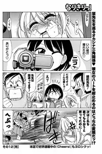 Men's Young Special Ikazuchi Vol 08