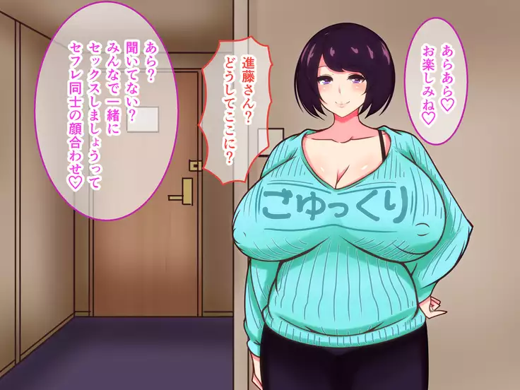 Sekkyou Zuki na Kinjo no Hitozuma-tachi o SeFri ni Shite Yatta Ken