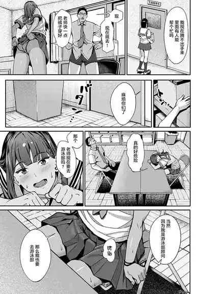 Suiei Gal no Yuueijutsu - A Swimming of swimming gal