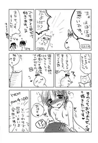 (C87) [AquaDrop (Mikami Mika)] Oyasumi Sex am3:00