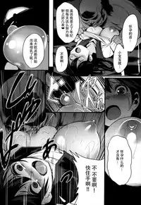 (C88) [Black Factory (Gen)] Ushio (Kantai Collection -KanColle-) [Chinese] [脸肿汉化组]