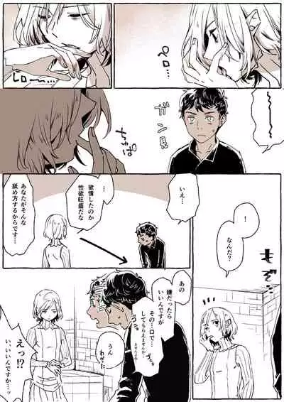 R18 Kabumisu Ko Heya Nite