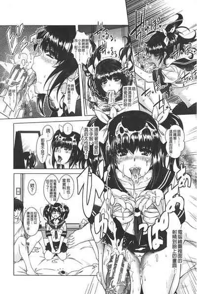 Eroge Kanojo - Erotic Game Girlfriend | 色情遊戲女友