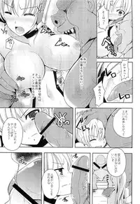 (COMIC1☆7) [Chococornet (Tenro Aya)] Onna Senshi o Haramasero