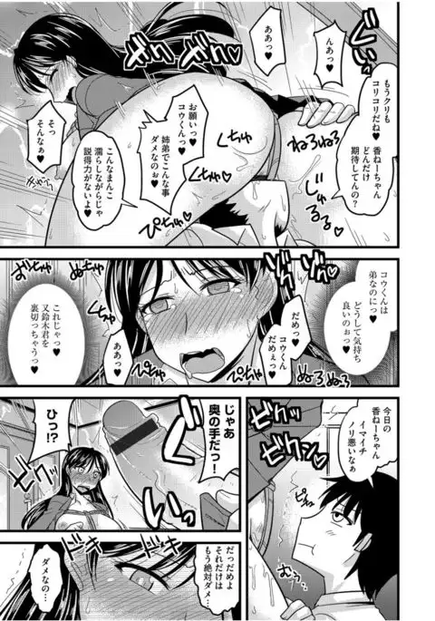 Cyberia Maniacs Zetsubou Netorare Selection Vol. 1