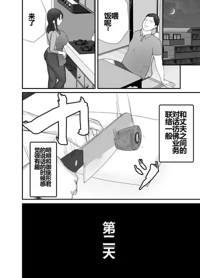 [Baketsu Purin] Honki de Tanomeba Yareru Hitozuma Conveni Part-san ~Matsumura Kaede-san Hen~ [Chinese] [shenshi999个人汉化]