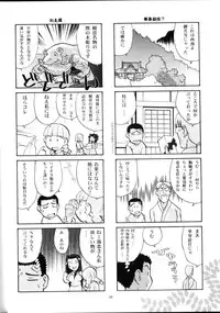 (CR34) [T2 UNIT (Franken N)] Yamada-ke no Onna ni Mukanai Shokugyou (Tenchi Muyou!)