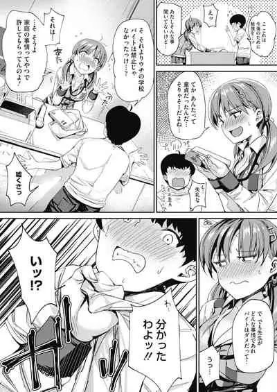 COMIC HOTMILK 2022-02